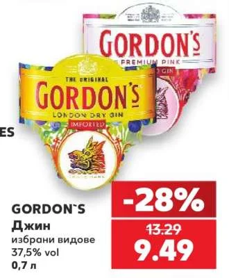 GORDON'S Джин избрани видове 37,5% vol 0,7 л