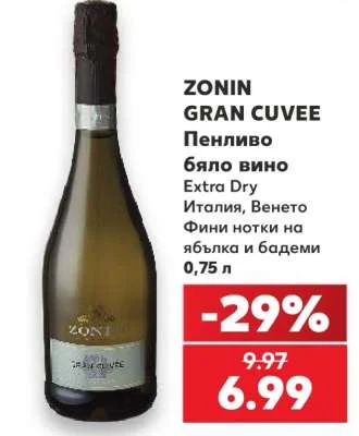 ZONIN GRAN CUVEE Пенливо бяло вино Extra Dry Италия, Венето Фини нотки на ябълка и бадеми 0,75 л