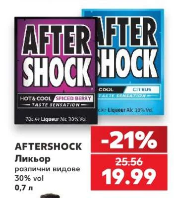 AFTERSHOCK Ликьор различни видове 0,7 л