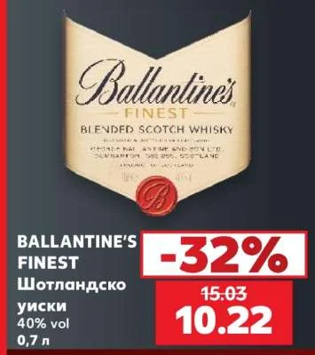 Ballantine's Шотландско уиски 0,7 л