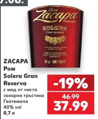 ZACAPA Ром Solera Gran Reserva с мед от чиста захарна тръстика Гватемала 40% vol 0,7 л