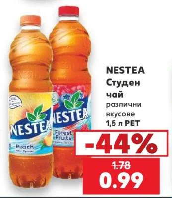 NESTEA Студен чай различни вкусове 1.5 л