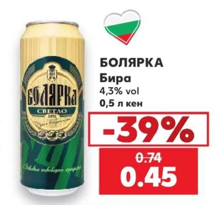 БОЛЯРКА Бира 4,3% vol 0,5 л кен