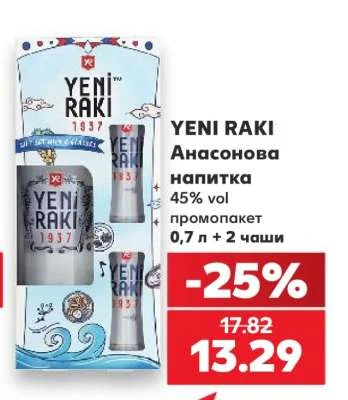 YENI RAKI Анасонова напитка 0.7 л + 2 чаши