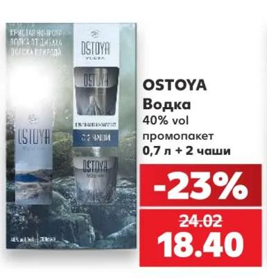 OSTOYA Водка 40% vol промопакет 0,7 л + 2 чаши