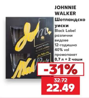 JOHNNIE WALKER Шотландско уиски Black Label различни видове 12-годишно 40% vol промопакет 0,7 л + 2 чаши
