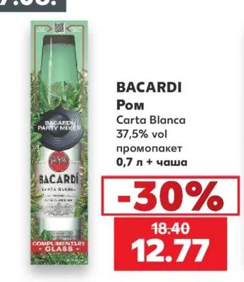 BACARDI Ром Carta Blanca 37,5% vol промопакет 0,7 л + чаша
