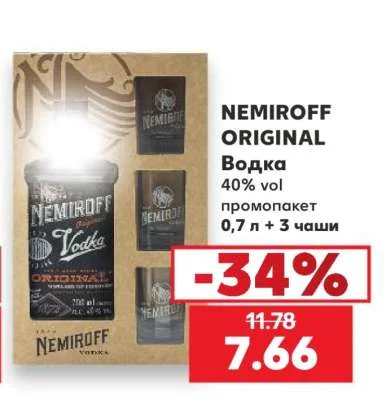 NEMIROFF Водка ORIGINAL 40% vol промопакет 0,7 л + 3 чаши