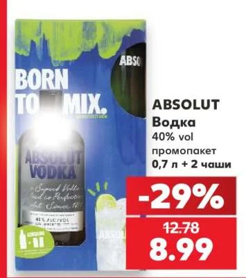 ABSOLUT Водка 40% vol промопакет 0.7 л + 2 чаши