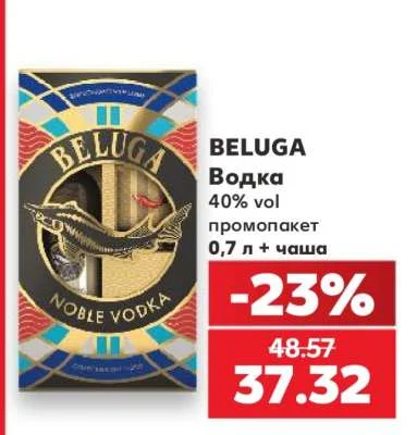 BELUGA Водка 40% vol промопакет 0,7 л + чаша