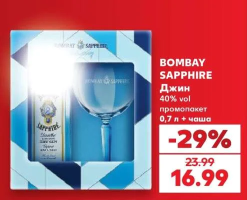 BOMBAY SAPPHIRE Джин 40% vol промопакет 0,7 л + чаша