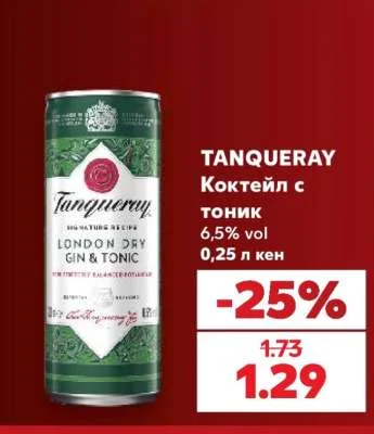 TANQUERAY Коктейл с тоник 0,25 л