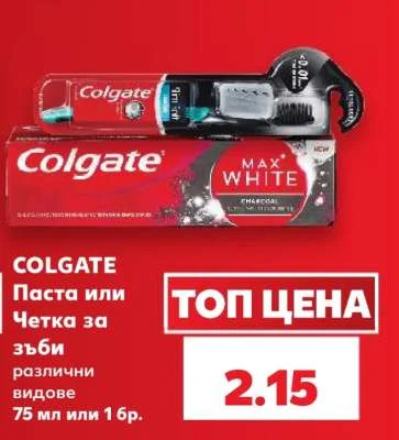 COLGATE Паста или Четка за зъби различни видове 75 мл или 1 бр.