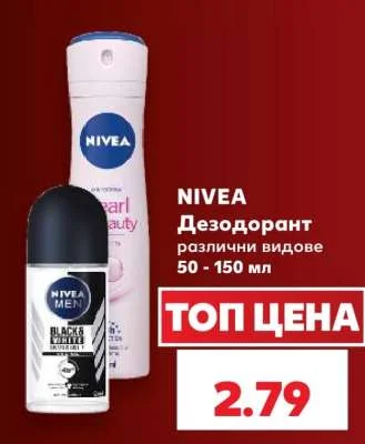 NIVEA Дезодорант различни видове 50 - 150 мл