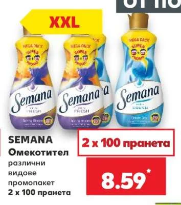 SEMANA Омекотител различни видове промопакет 2 х 100 пранета