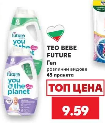 TEO BEBE FUTURE Гел различни видове 45 пранета