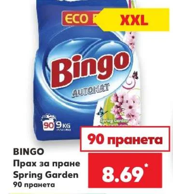 BINGO Прах за пране Spring Garden 9 кг