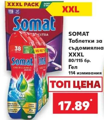 SOMAT Таблетки за съдомиялна XXXL / Гел 80/115 бр. / 114 измивания