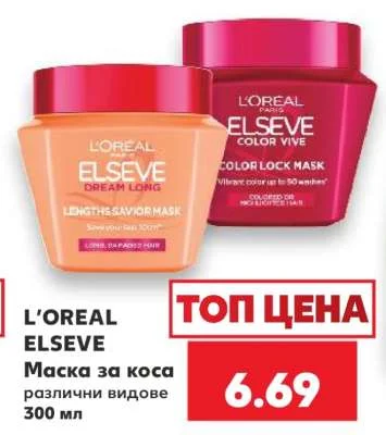 L'OREAL ELSEVE Маска за коса различни видове 300 мл