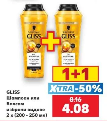 GLISS Шампоан или Балсам избрани видове 2 x (200 - 250 мл)