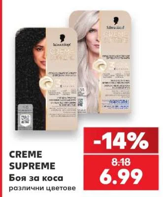 CREME SUPREME Боя за коса различни цветове