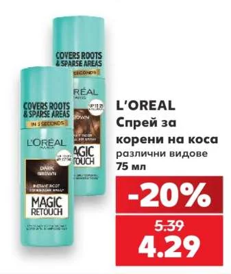 L'OREAL Спрей за корени на коса различни видове 75 мл
