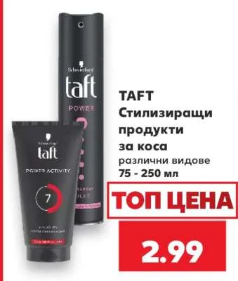TAFT Стилизиращи продукти за коса различни видове 75 - 250 мл