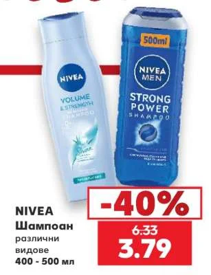 NIVEA Шампоан различни видове 400 - 500 мл
