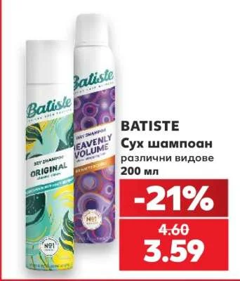 BATISTE Сух шампоан различни видове 200 мл