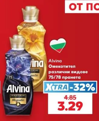 Alvina Омекотител различни видове 75/78 пранета