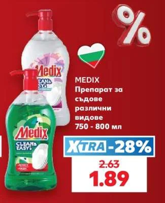 MEDIX Препарат за съдове различни видове 750 - 800 мл