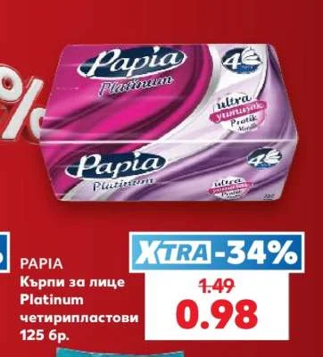 PAPIA Кърпи за лице Platinum четирипластови 125 бр.