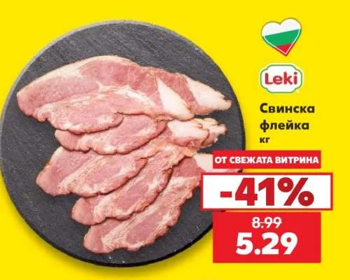 Leki Свинска флейка кг