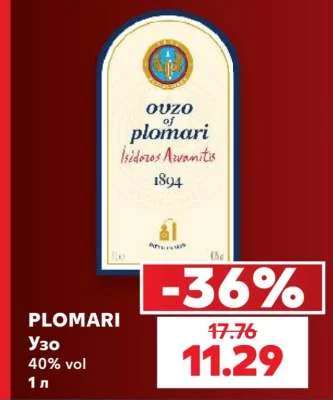PLOMARI Узо 40% vol 1 л