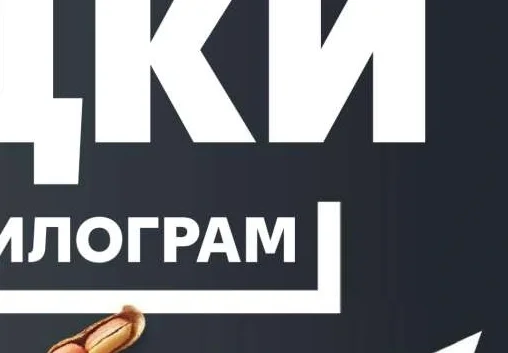 Фъстъци