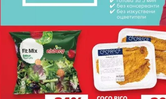 Eisberg Fit Mix