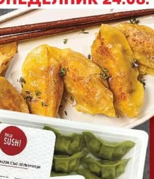 My Sushi Гьоза със зеленчуци