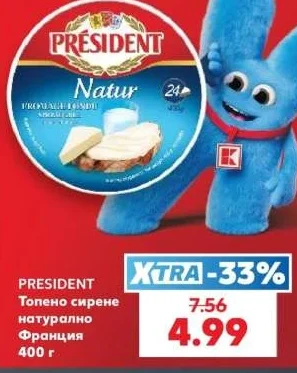 PRESIDENT Топено сирене натурално 400 г