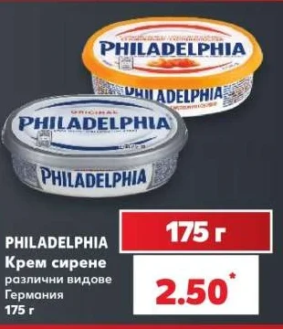 PHILADELPHIA Крем сирене различни видове 175 г