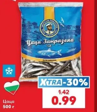 МОРСКИ РИБОЛОВ Цаца Замразена 500 г