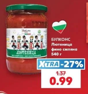 БУЛКОНС Лютеница фино смляна 540 г