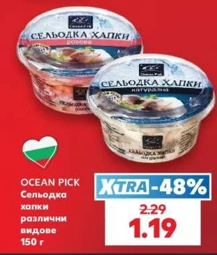 OCEAN PICK Сельодка хапки различни видове 150 г