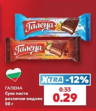 ГАЛЕНА Суха паста различни видове 50 г