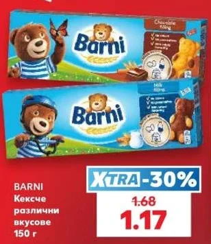 BARNI Кексче различни вкусове 150 г