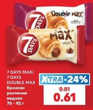 7 DAYS Кроасан различни видове 70 - 92 г