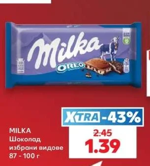 Milka Шоколад избрани видове 87 - 100 г