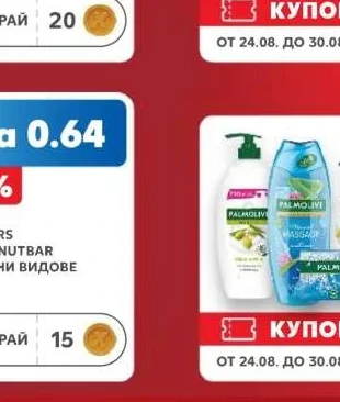 PALMOLIVE