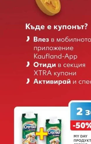 MY DAY Cremio ПРОДУКТ