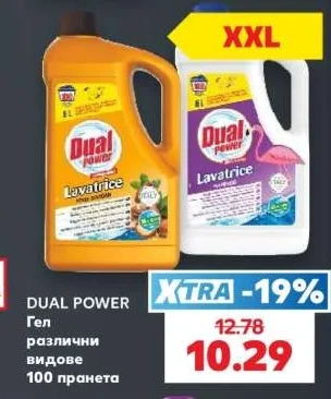 DUAL POWER Гел различни видове 100 пранета