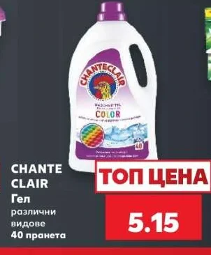 CHANTE CLAIR Гел различни видове 40 пранета